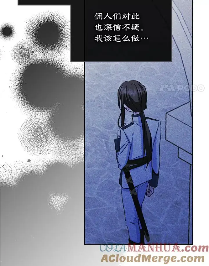 《变成了男主的女性朋友》21.试图劝服图4