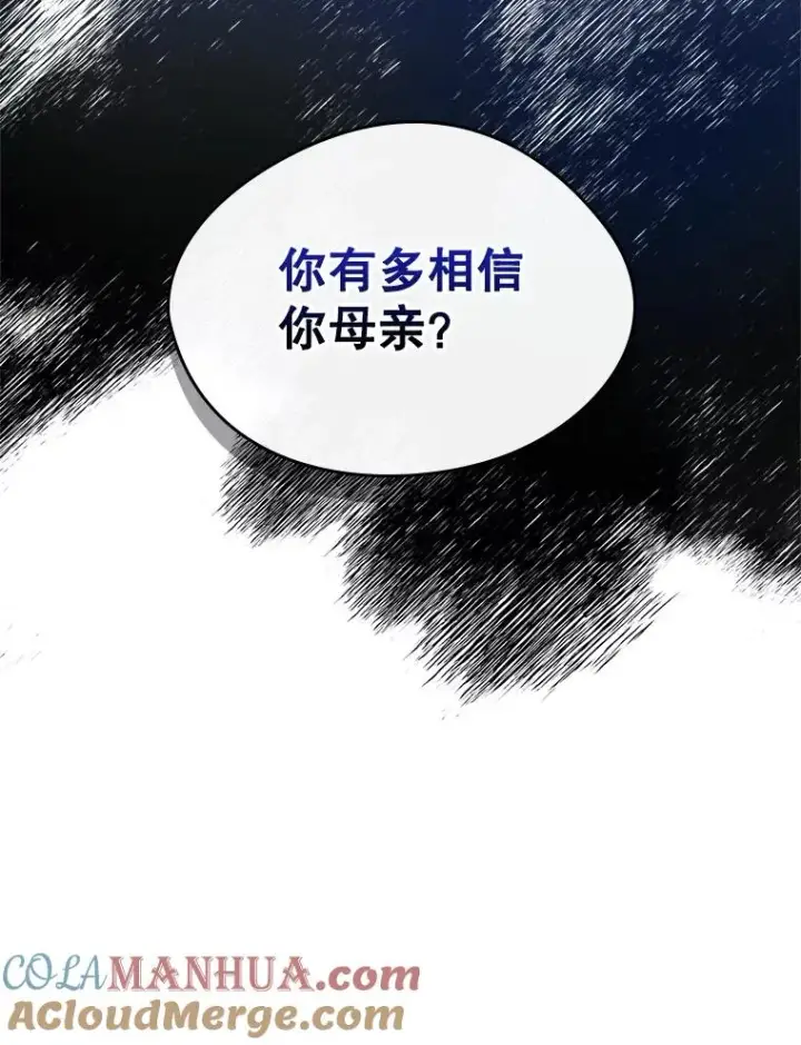 《变成了男主的女性朋友》21.试图劝服图40