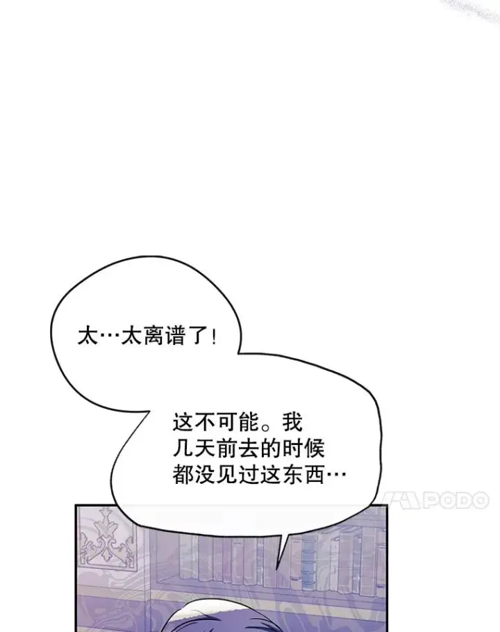 《变成了男主的女性朋友》21.试图劝服图45