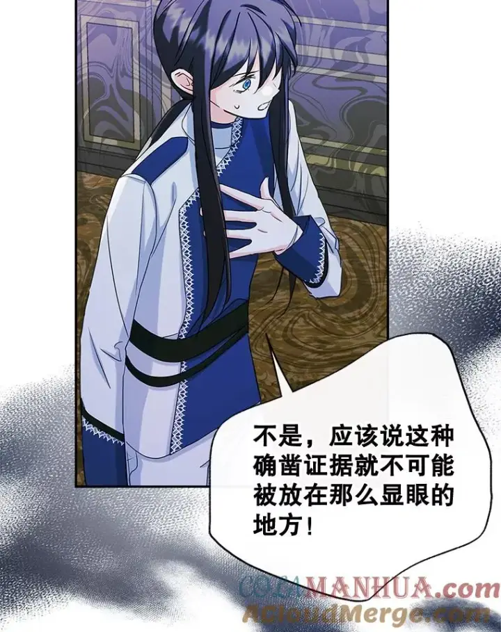 《变成了男主的女性朋友》21.试图劝服图46