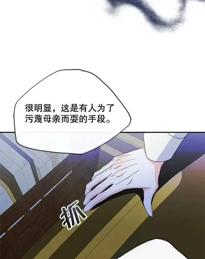 《变成了男主的女性朋友》21.试图劝服图47