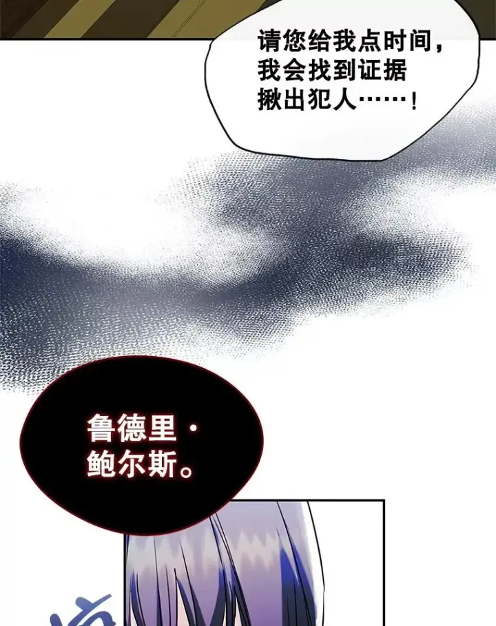 《变成了男主的女性朋友》21.试图劝服图48