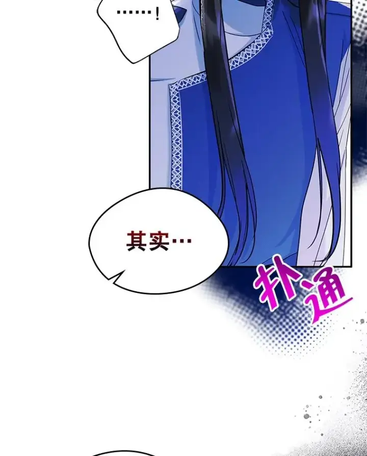 《变成了男主的女性朋友》21.试图劝服图54