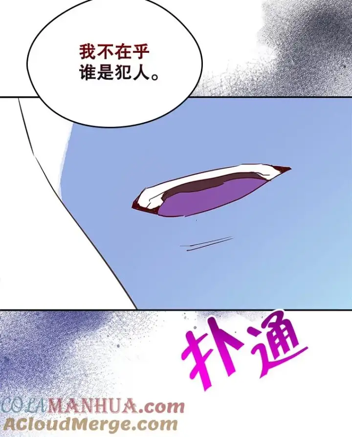 《变成了男主的女性朋友》21.试图劝服图55