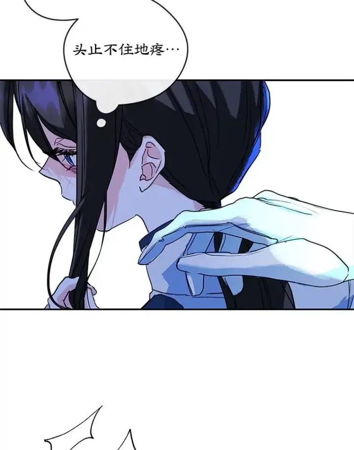 《变成了男主的女性朋友》21.试图劝服图6