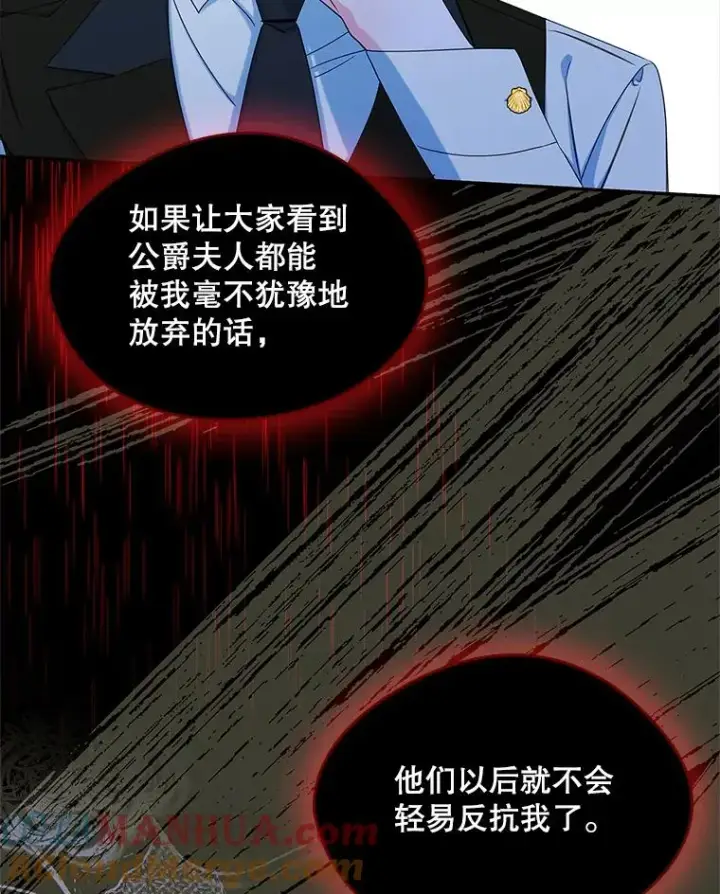 《变成了男主的女性朋友》21.试图劝服图61