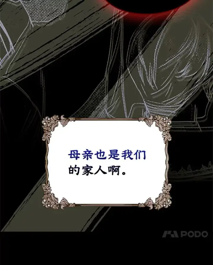 《变成了男主的女性朋友》21.试图劝服图62