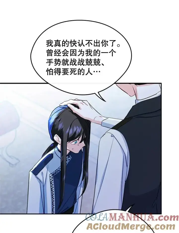 《变成了男主的女性朋友》21.试图劝服图64
