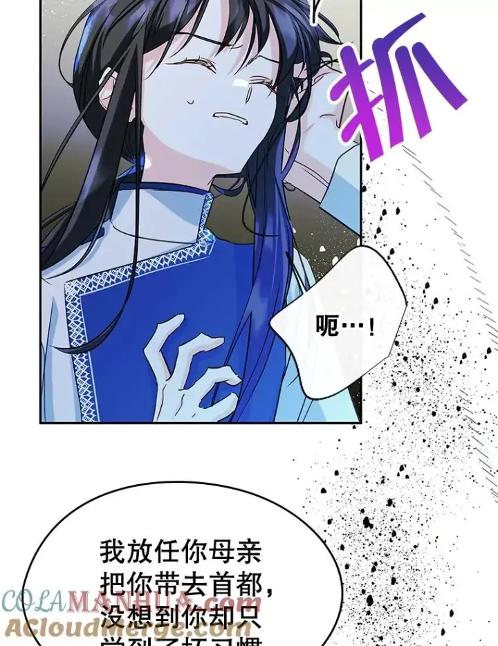《变成了男主的女性朋友》21.试图劝服图67