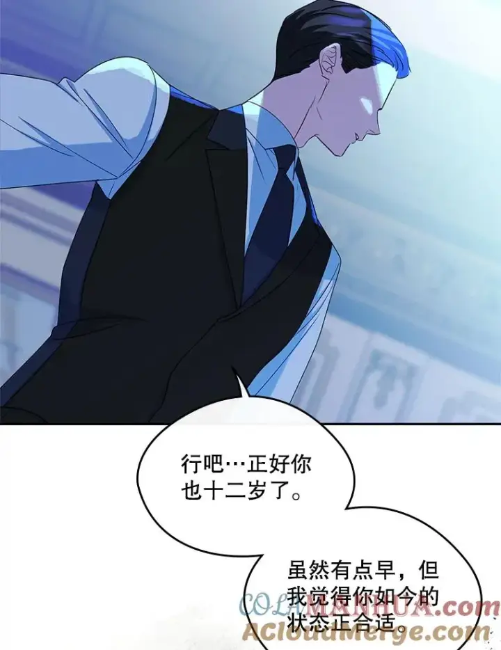 《变成了男主的女性朋友》21.试图劝服图70