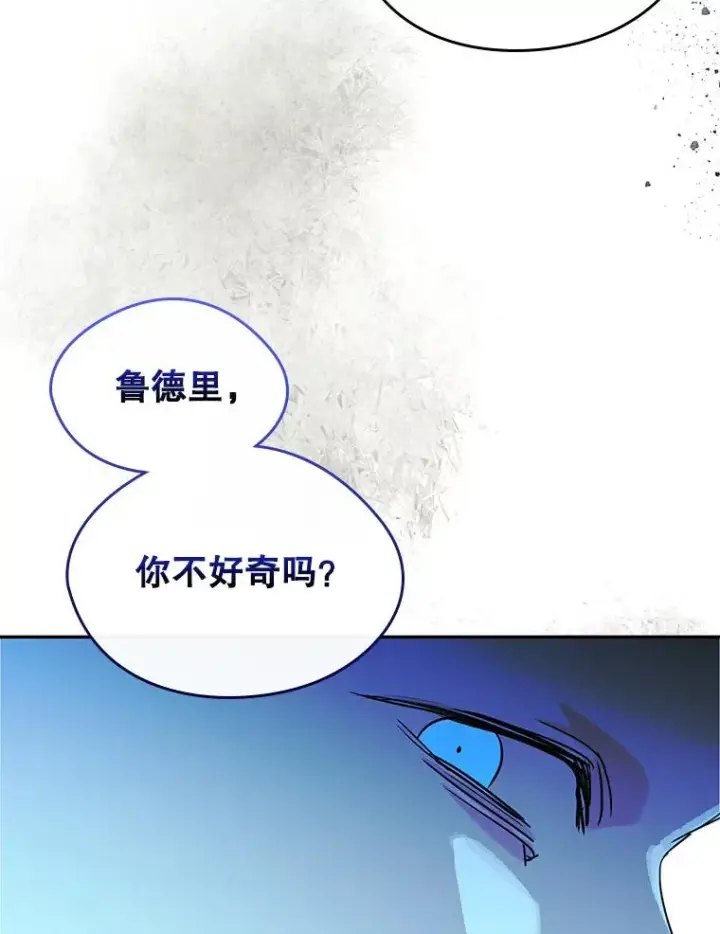 《变成了男主的女性朋友》21.试图劝服图71