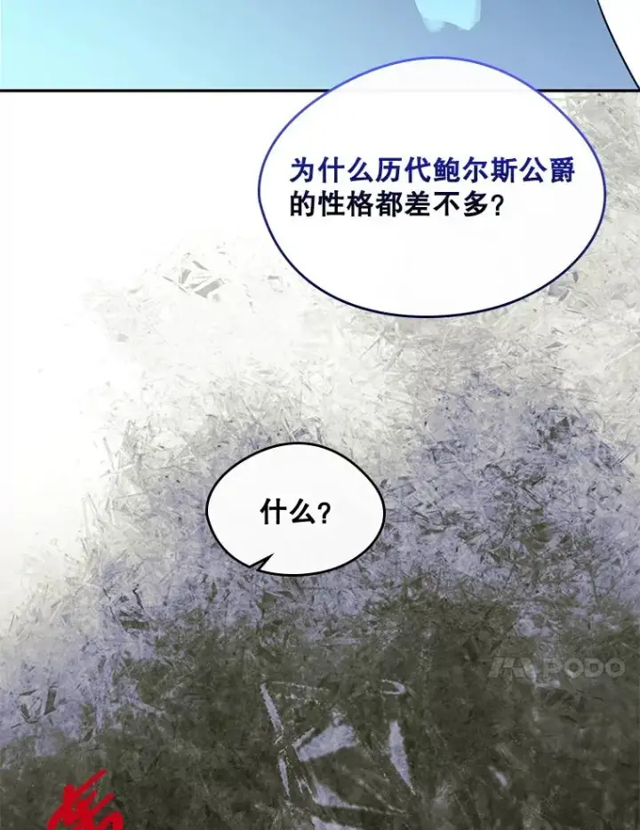 《变成了男主的女性朋友》21.试图劝服图72