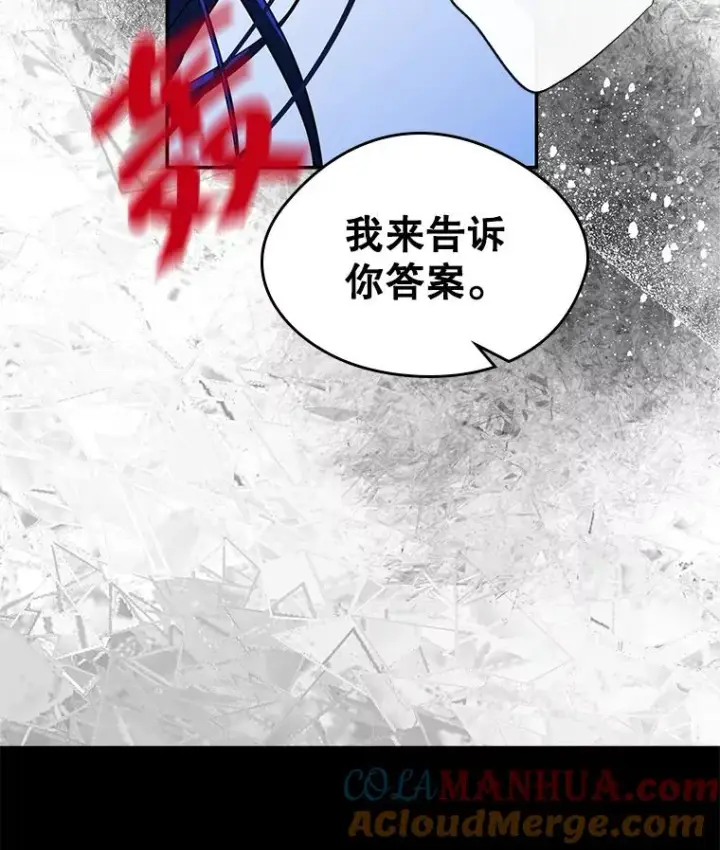 《变成了男主的女性朋友》21.试图劝服图76