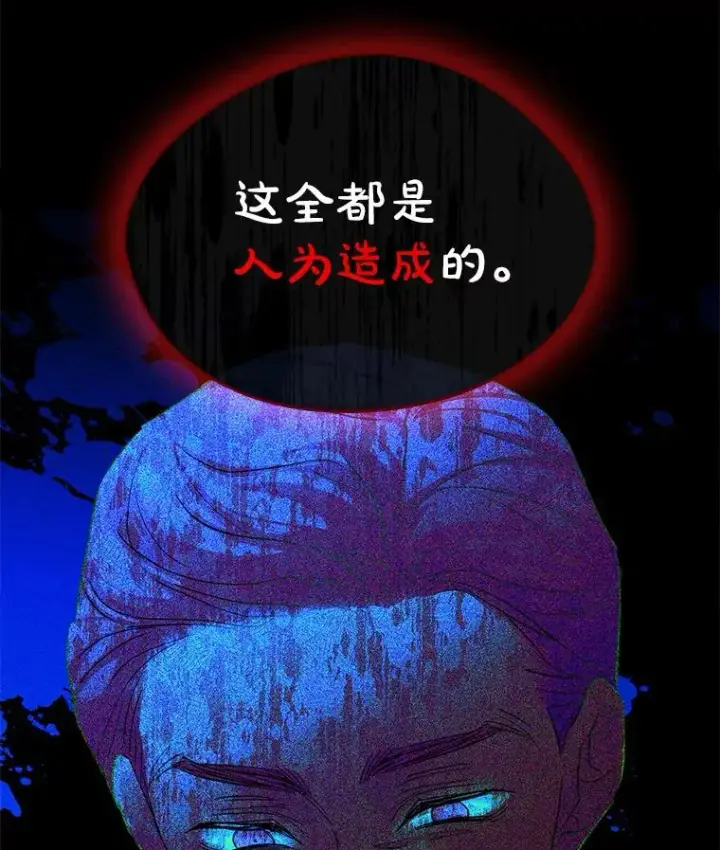 《变成了男主的女性朋友》21.试图劝服图77