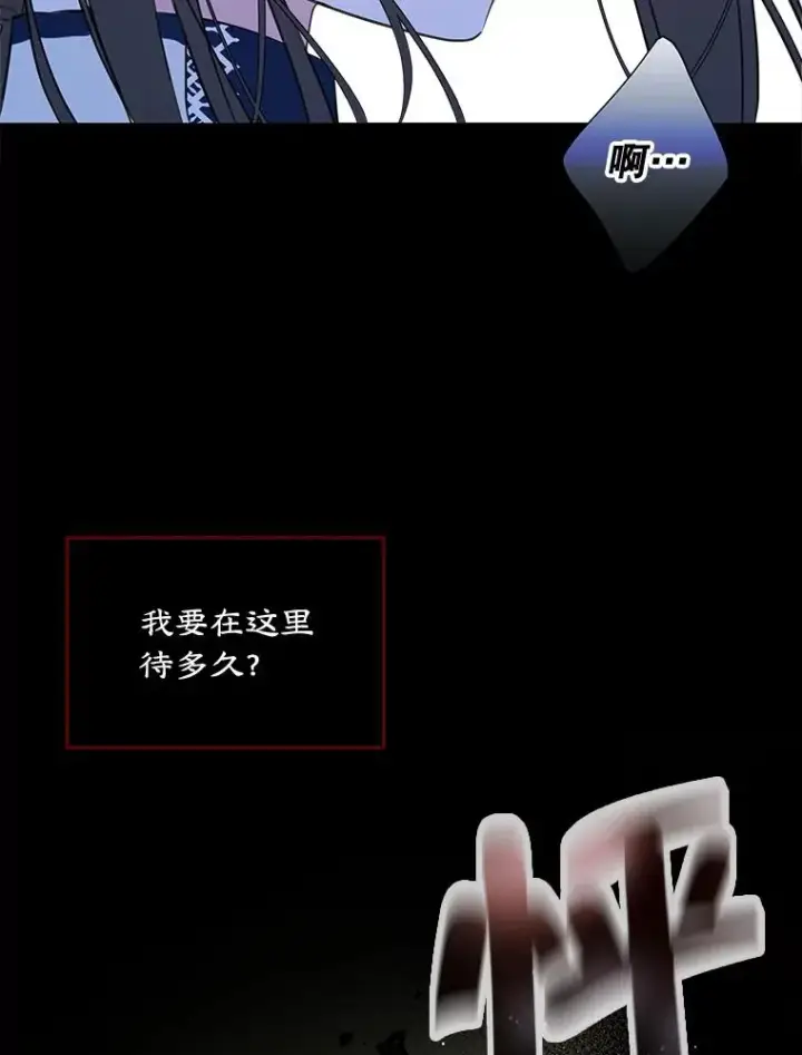 《变成了男主的女性朋友》22.囚禁图26