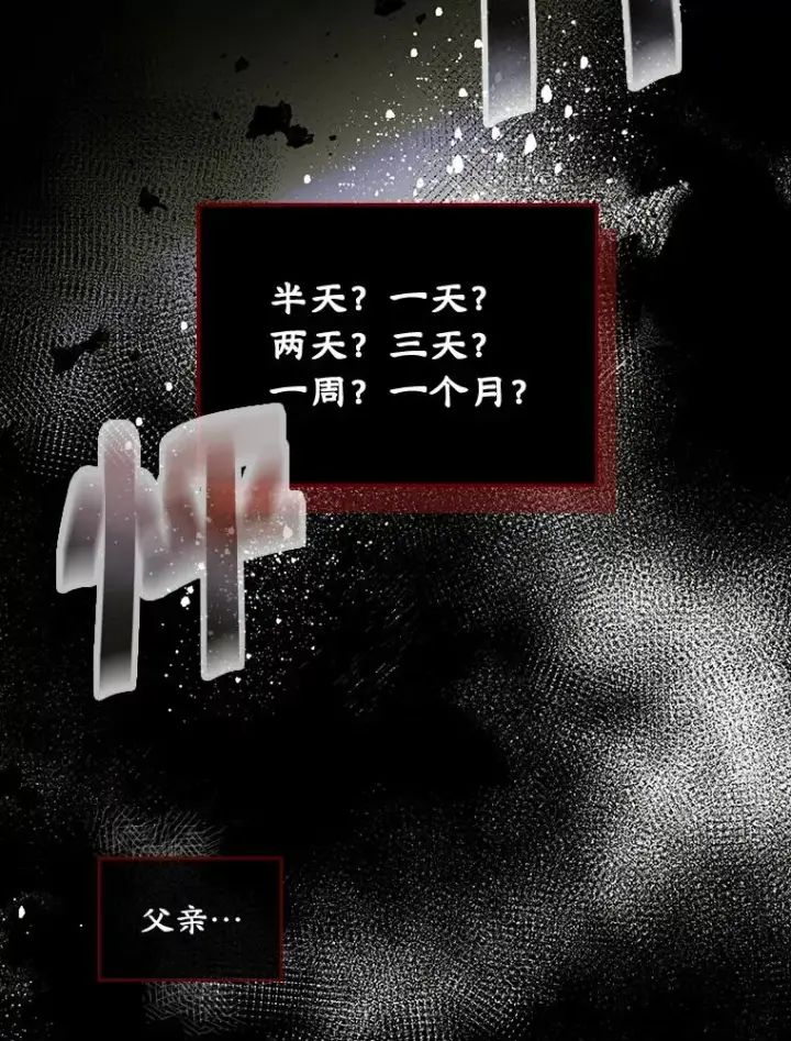 《变成了男主的女性朋友》22.囚禁图27
