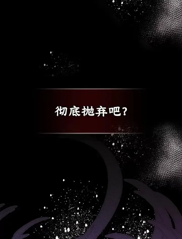 《变成了男主的女性朋友》22.囚禁图29
