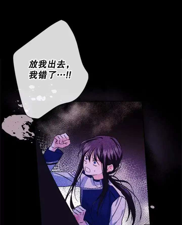 《变成了男主的女性朋友》22.囚禁图33