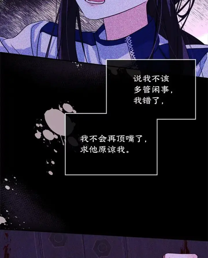 《变成了男主的女性朋友》22.囚禁图35