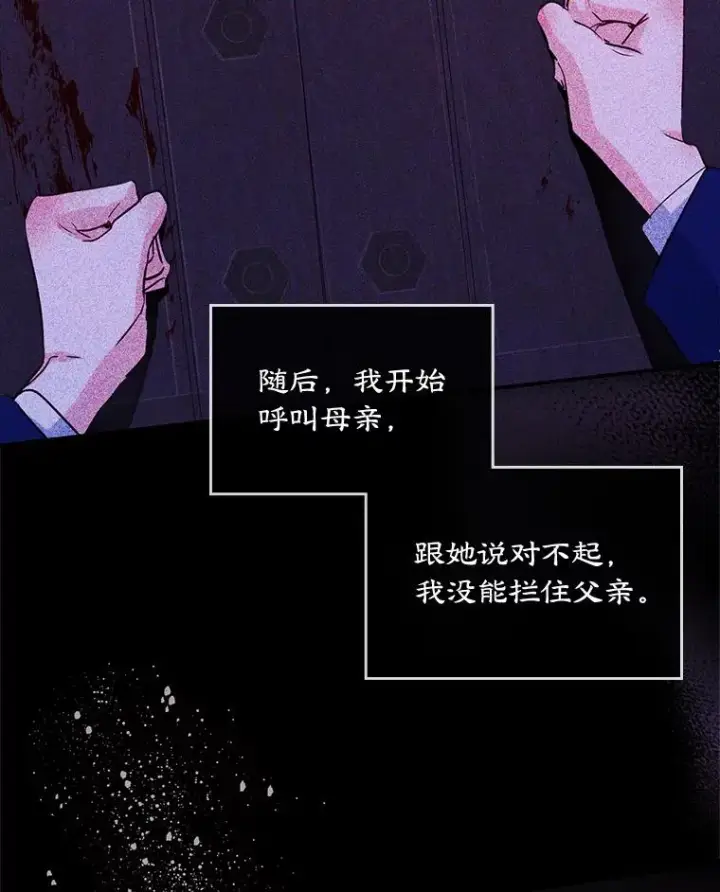 《变成了男主的女性朋友》22.囚禁图36