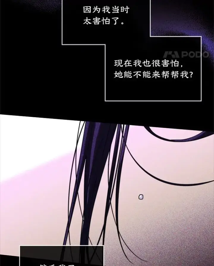 《变成了男主的女性朋友》22.囚禁图38