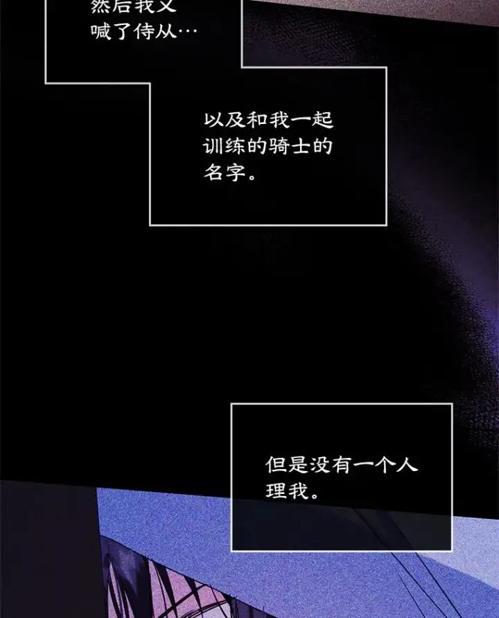《变成了男主的女性朋友》22.囚禁图39