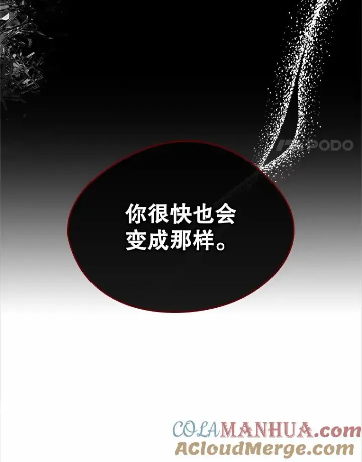 《变成了男主的女性朋友》22.囚禁图4