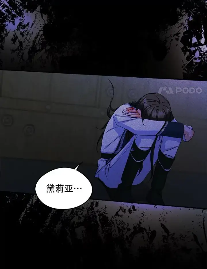 《变成了男主的女性朋友》22.囚禁图48