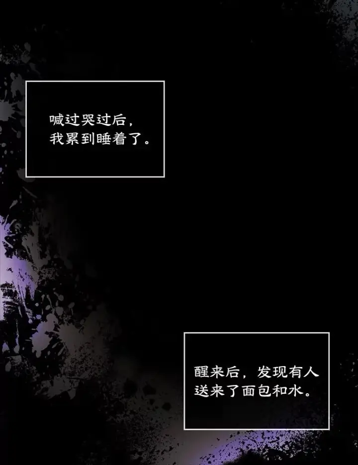 《变成了男主的女性朋友》22.囚禁图50