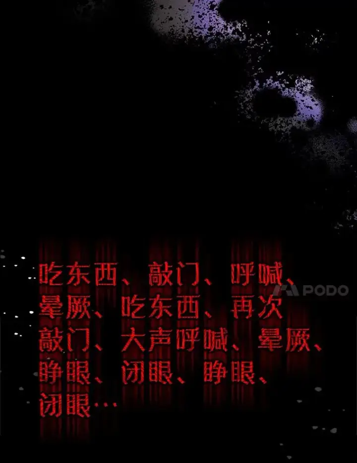 《变成了男主的女性朋友》22.囚禁图51