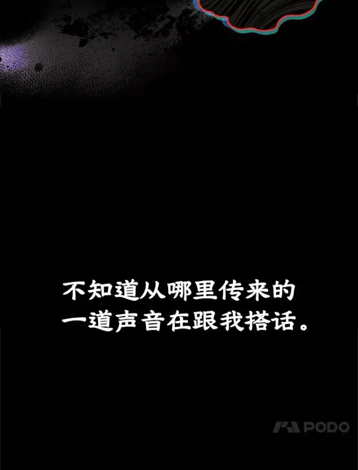《变成了男主的女性朋友》22.囚禁图54