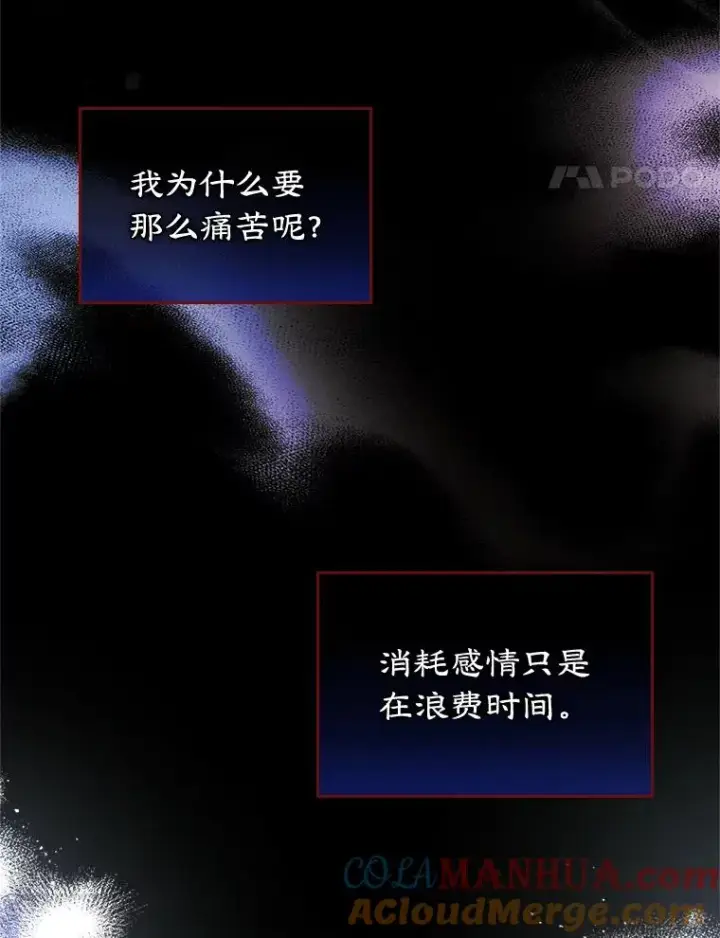 《变成了男主的女性朋友》22.囚禁图58