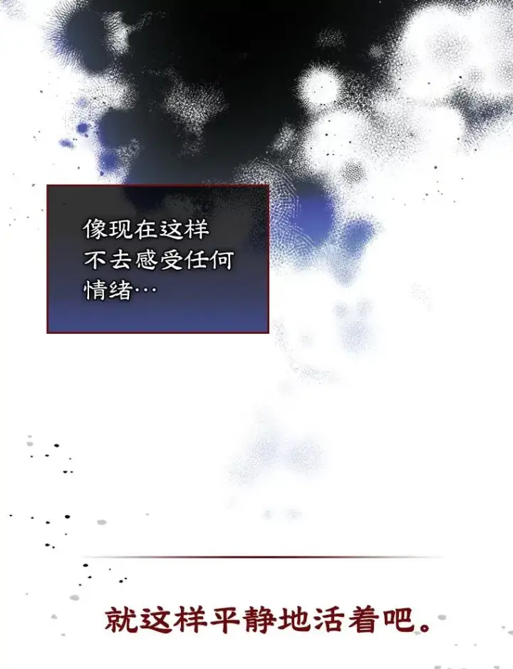 《变成了男主的女性朋友》22.囚禁图59
