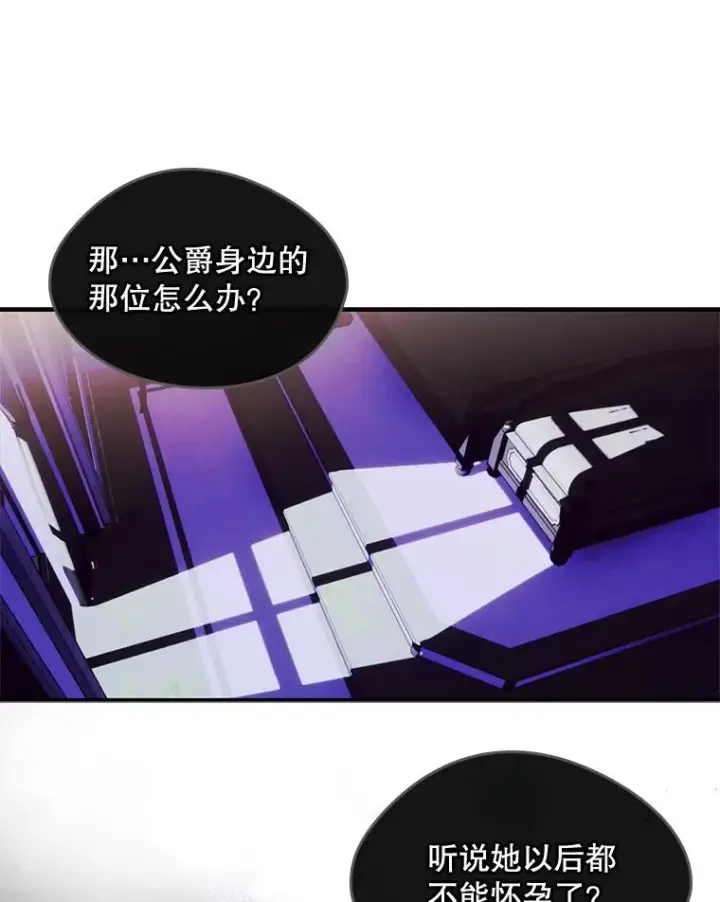 《变成了男主的女性朋友》22.囚禁图69