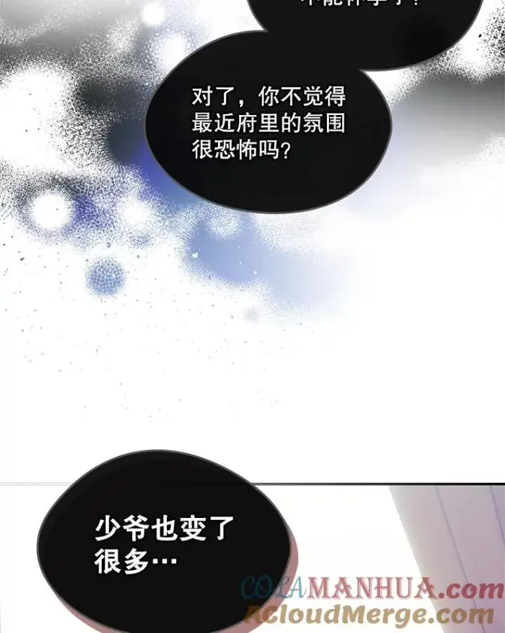 《变成了男主的女性朋友》22.囚禁图70