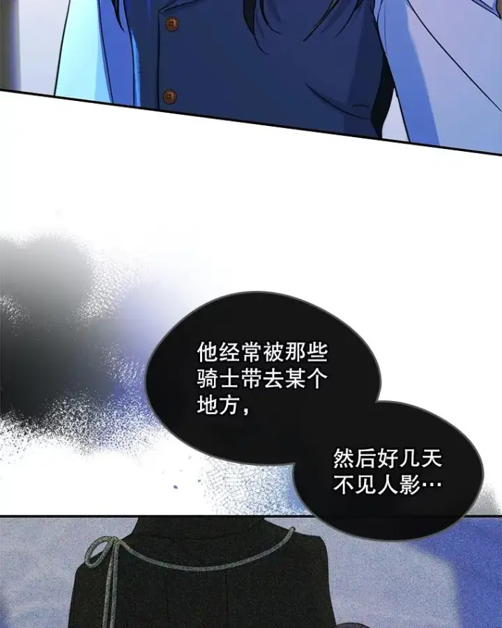 《变成了男主的女性朋友》22.囚禁图72