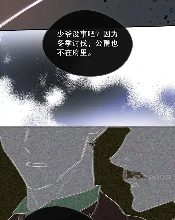 《变成了男主的女性朋友》22.囚禁图74
