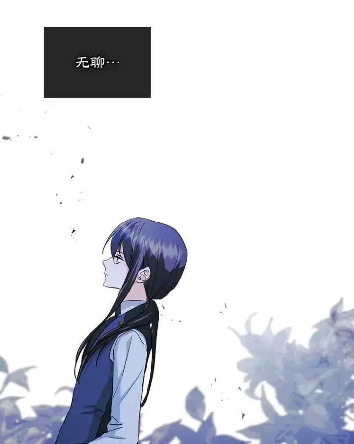 《变成了男主的女性朋友》22.囚禁图77