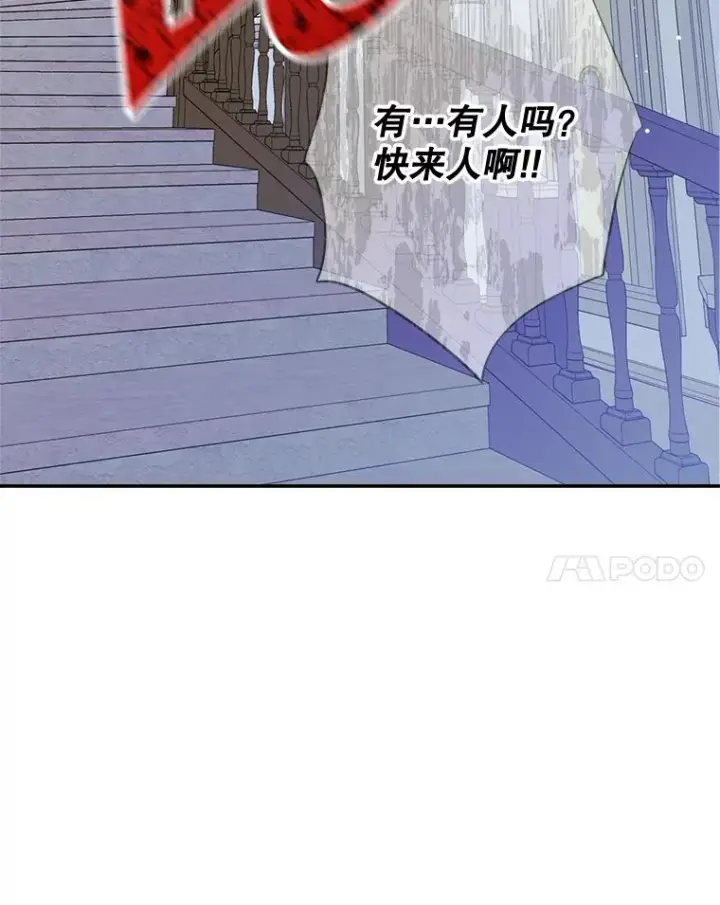 《变成了男主的女性朋友》22.囚禁图81