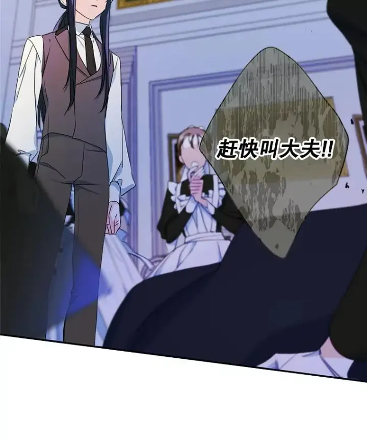 《变成了男主的女性朋友》22.囚禁图83