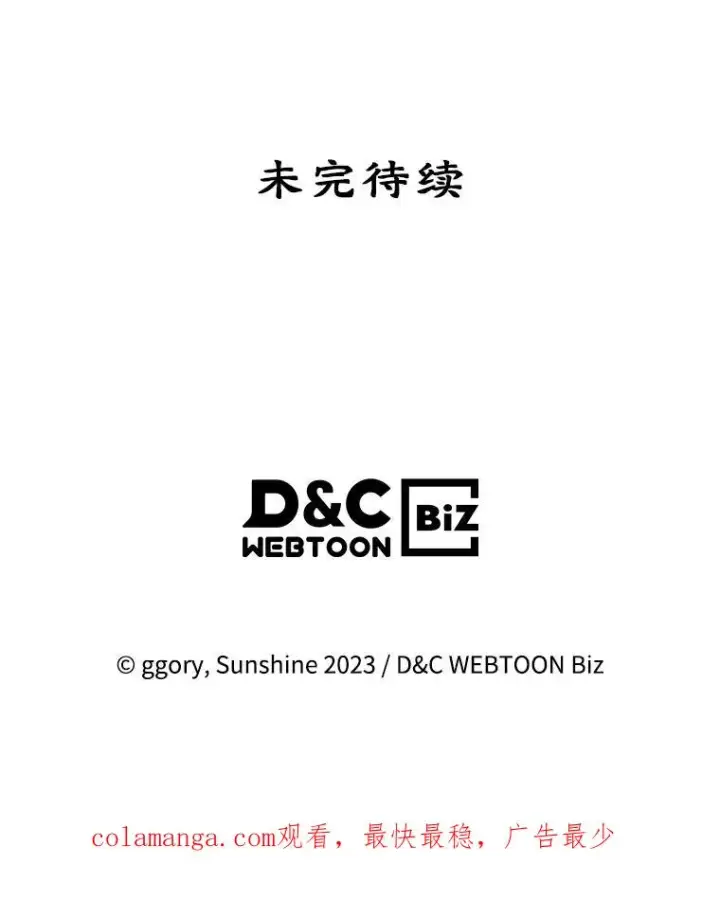 《变成了男主的女性朋友》23.为战争做准备图100