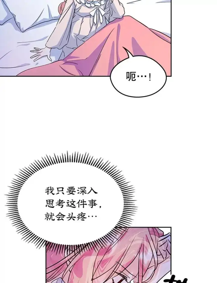 《变成了男主的女性朋友》23.为战争做准备图15