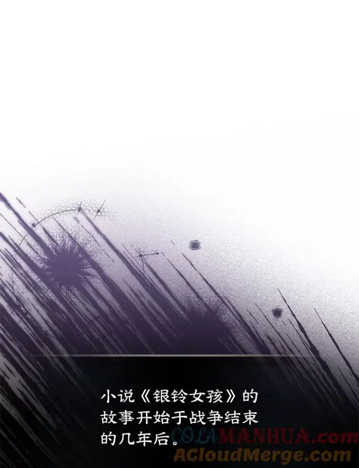 《变成了男主的女性朋友》23.为战争做准备图17