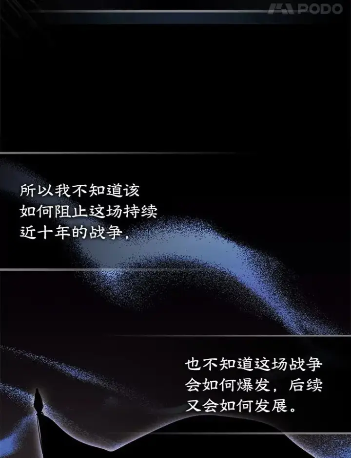 《变成了男主的女性朋友》23.为战争做准备图18