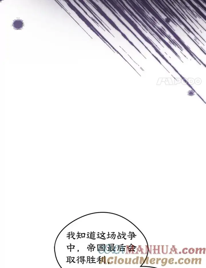 《变成了男主的女性朋友》23.为战争做准备图21