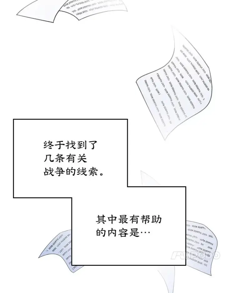 《变成了男主的女性朋友》23.为战争做准备图27