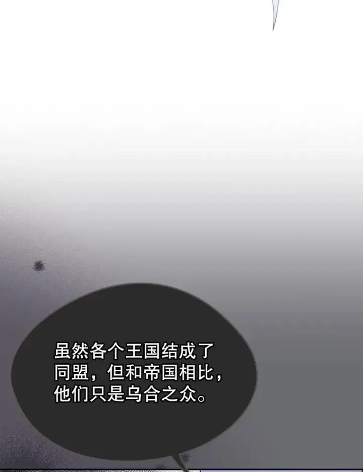 《变成了男主的女性朋友》23.为战争做准备图28