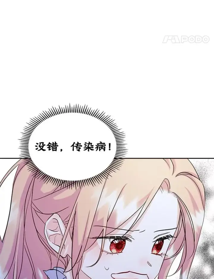 《变成了男主的女性朋友》23.为战争做准备图31