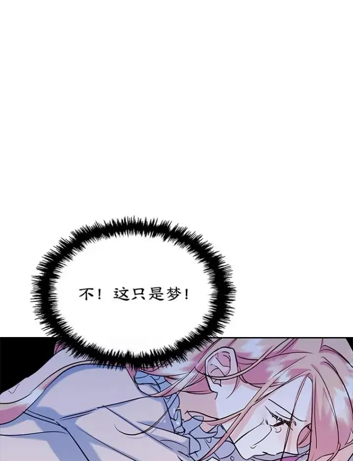 《变成了男主的女性朋友》23.为战争做准备图43