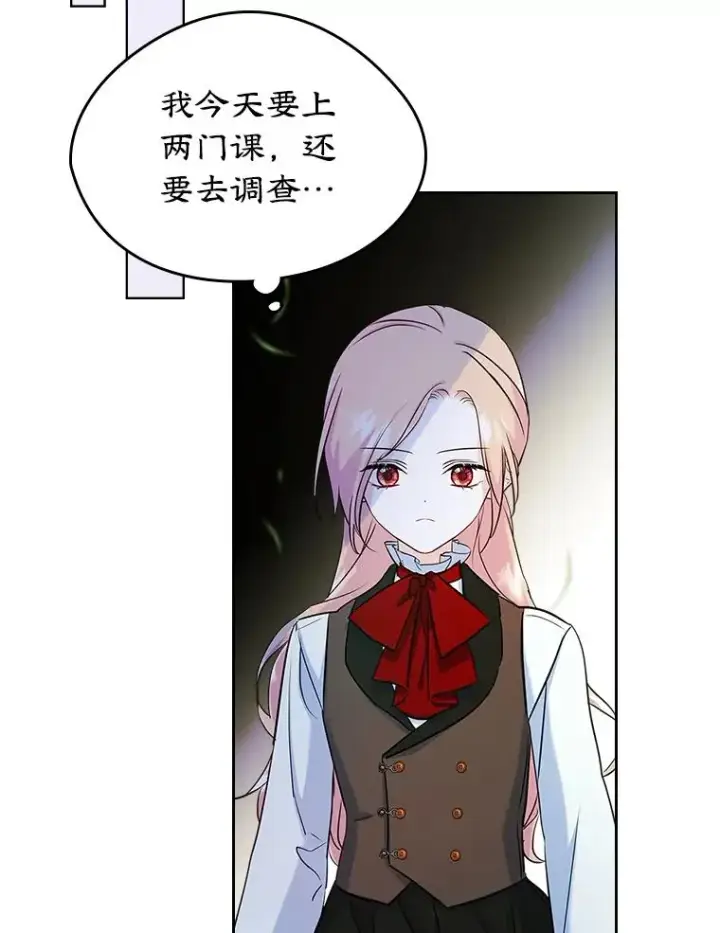 《变成了男主的女性朋友》23.为战争做准备图48